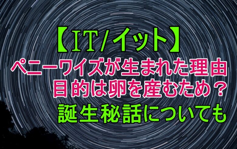 映画 It イット 不良ヘンリーが父親を殺した理由は 結末で死亡したのかその後を解説 アニツリー