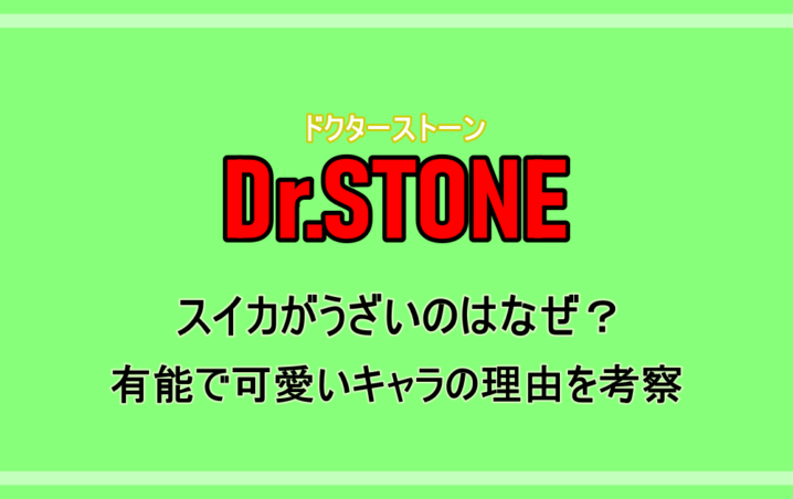 新しいコレクション Drstoneの登場人物で口癖がワオなのは 人気の最高の壁紙無料adhd