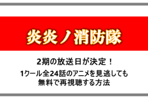 ジャングルの王者ターちゃん 無料でアニメ動画を視聴する方法 アニツリー