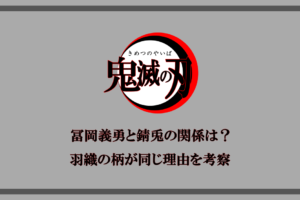 鬼滅の刃 透き通る世界の意味や条件は 岩柱の悲鳴嶼や伊黒など使い手が痣持ちなどから考察 漫動ブレンド 鬼滅の刃 透き通る世界の意味や条件は 岩柱の悲鳴嶼や伊黒など使い手が痣持ちなどから考察 漫動ブレンド