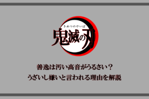 鬼滅の刃 稀血とはどんな血液型 キャラでは誰がいるのか種類や効果についても アニツリー