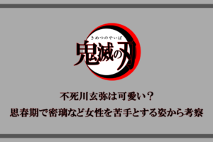 鬼滅の刃 稀血とはどんな血液型 キャラでは誰がいるのか種類や効果についても アニツリー