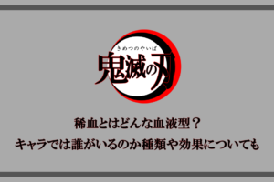 鬼滅の刃 2話ネタバレ最新話の感想 考察まとめ 禰豆子が登場 カナヲが薬を炭治郎に使用 アニツリー