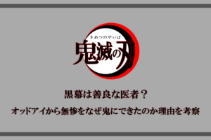 鬼滅の刃 半天狗の分身 喜怒哀楽の能力や名前は 哀絶など種類を解説 アニツリー