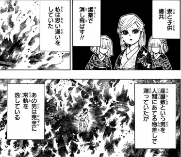 鬼滅の刃 お館様 産屋敷耀哉はサイコパス 異常な理由を爆死したシーンから考察 漫動ブレンド