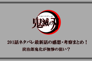 映画 鬼滅の刃 無限列車編の年齢制限で小学生は見れない 15歳未満ngのr指定や映像規制について考察 アニツリー