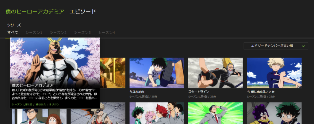 僕のヒーローアカデミア アニメを無料視聴する方法 1 2 3 4期の全話を動画配信するサービスをご紹介 アニツリー
