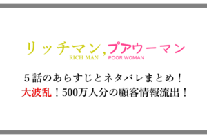 リッチマン プアウーマン Inニューヨークのあらすじと内容ネタバレまとめ 徹と真琴が遠距離恋愛から再会 漫動ブレンド