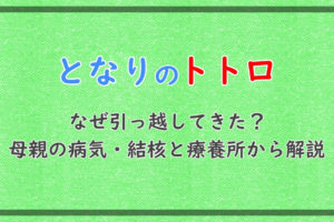 トトロはなんの動物 ミミズク トロールなどモチーフや本名から考察 アニツリー