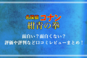 名探偵コナン 純黒のナイトメア ノックリストとは バーボンなどスパイを含めた黒の組織の登場人物をご紹介 アニツリー