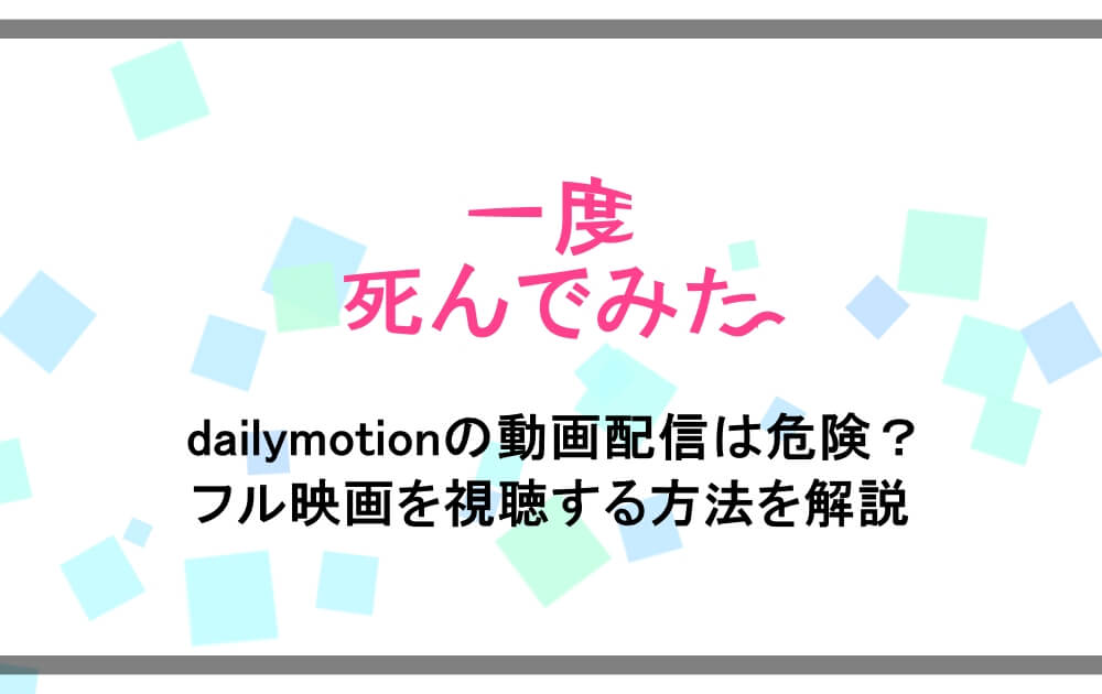 僕等がいた 動画 Dailymotion