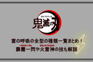 鬼滅の刃 稀血とはどんな血液型 キャラでは誰がいるのか種類や効果についても アニツリー 鬼滅の刃 稀血とはどんな血液型 キャラでは誰がいるのか種類や効果についても アニツリー