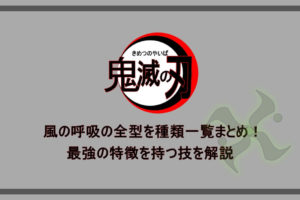 映画 鬼滅の刃 無限列車編の年齢制限で小学生は見れない 15歳未満ngのr指定や映像規制について考察 アニツリー