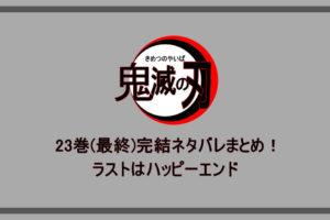 鬼滅の刃 恋の呼吸の全型 技名など種類一覧まとめ 甘露寺蜜璃の能力が強い アニツリー
