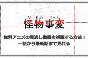 シンゴジラ 動画 Pandora Yorath Emlyn