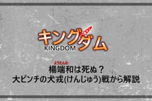 キングダム 蒙一族のキャラまとめ 蒙驁 もうごう 蒙武 ぶ 蒙恬 てん 蒙毅 き について解説 漫動ブレンド