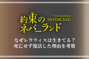 約束のネバーランド は面白い 面白くない 評価 評判など口コミまとめ アニツリー