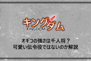 キングダム 秦の死亡キャラ最新一覧まとめ 飛信隊や将軍などを解説 アニツリー キングダム 秦の死亡キャラ最新一覧まとめ 飛信隊や将軍などを解説 アニツリー