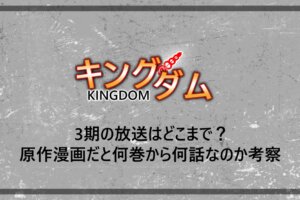 キングダムひょうこう 麃公 が死んだのは何巻の何話 最後のほうけん 龐煖 との戦いから解説 アニツリー