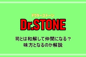 ドクターストーン クラレ先生の本名や名前の由来は 学歴や経歴についても アニツリー