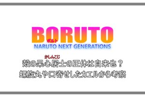 ボルト 現五影は弱い 火 水 雷 土 風のキャラ一覧まとめ アニツリー