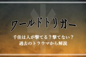 ワールドトリガー 三雲修の実力は弱すぎる 雑魚で嫌いな理由を解説 漫動ブレンド