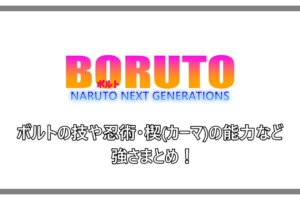 ナルト ボルト 歴代火影のメンバーまとめ 初代 7代目まで解説 アニツリー