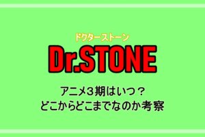 ドクターストーン クラレ先生の本名や名前の由来は 学歴や経歴についても アニツリー