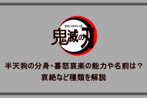 鬼滅の刃 継国縁壱の正体は誰 炭治郎の夢の謎の剣士を解説 アニツリー