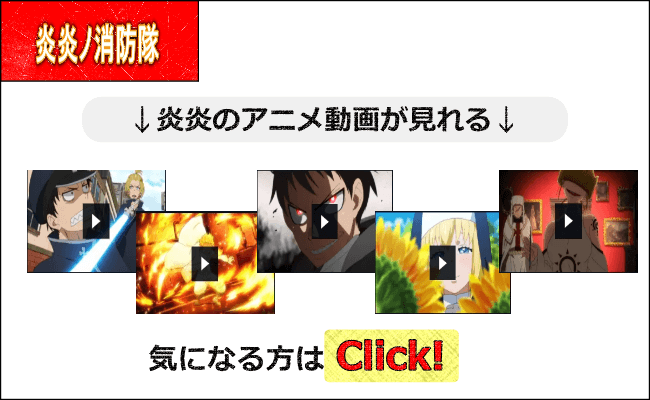 炎炎ノ消防隊 アーサーが捨てられた過去は何巻 両親と再会したエピソードも解説 アニツリー