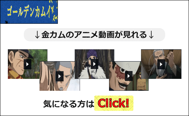 ゴールデンカムイ 金塊の場所はどこ 刺青人皮の暗号解読から解説 アニツリー