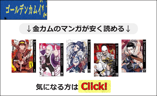 ゴールデンカムイ 金塊の場所はどこ 刺青人皮の暗号解読から解説 アニツリー