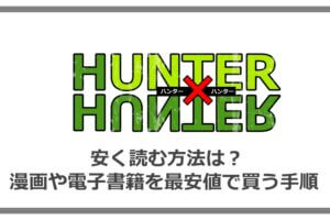 リィンカーネーションの花弁を安く読む方法は 漫画や電子書籍を最安値で買う手順 アニツリー