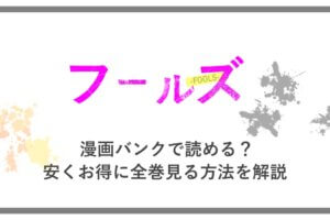 ゴールデンカムイ 金塊の場所はどこ 刺青人皮の暗号解読から解説 アニツリー