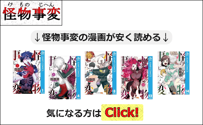 怪物事変 晶 あきら の性別や苗字は 兄 結の名前から意味を解説 アニツリー