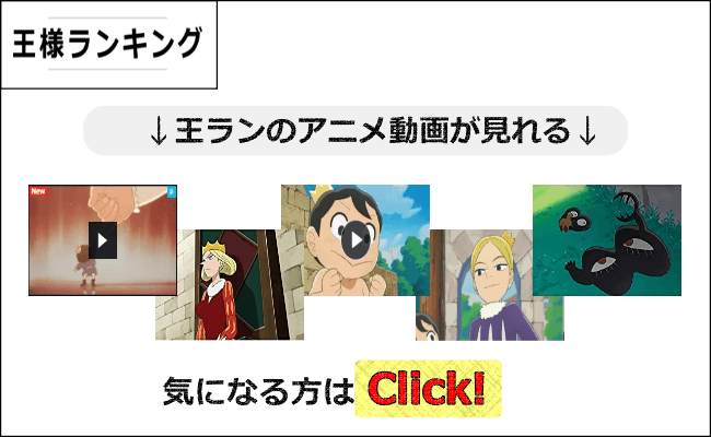 王様ランキングのヒリングは優しい 人気でかわいいと言われる理由を解説 アニツリー