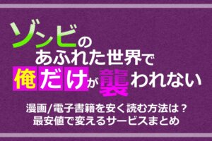 リィンカーネーションの花弁を安く読む方法は 漫画や電子書籍を最安値で買う手順 アニツリー