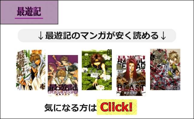 最遊記で烏哭三蔵 健邑 の目的は 最後は失明したのか解説 アニツリー