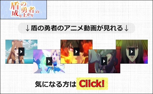 盾の勇者の成り上がりのキャラ最強ランキングtop10 強さ議論に決着 アニツリー