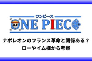 ワンピースの死亡キャラ シーン最新一覧まとめ 復活の可能性も考察 アニツリー ワンピースの死亡キャラ シーン最新一覧まとめ 復活の可能性も考察 アニツリー