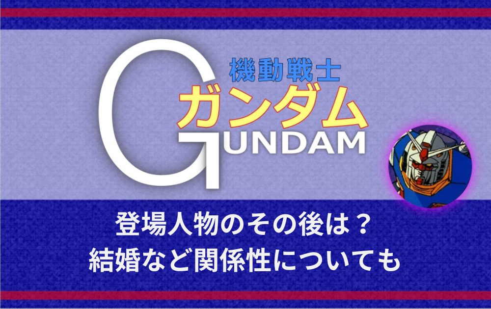 35％OFF】 当選 サイン色紙 ガンダム レア 初回 アニメ 限定 アムロ